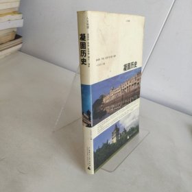 凝固歷史