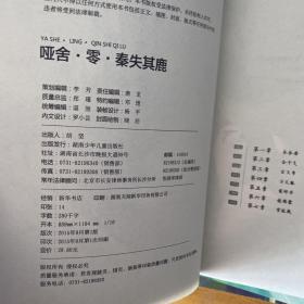 哑舍（六册合售）【实物拍照现货正版】