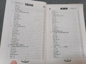 中学数学化学1+1.高一数学化学 同步讲解与测试.下册（2本）