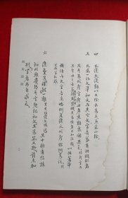 刘赜小学著作二种 （一版一印）