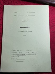 壁画中的叙事性研究【中国美术学院博士论文】