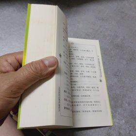 实用药用动物养殖技术