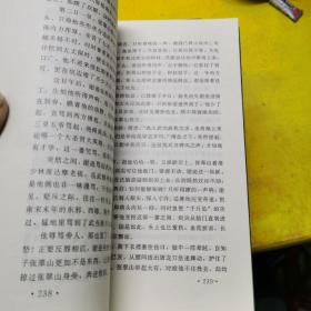 金庸小说（六册合售)书剑恩仇录上下，碧血剑上下，倚天屠龙记（一，二）