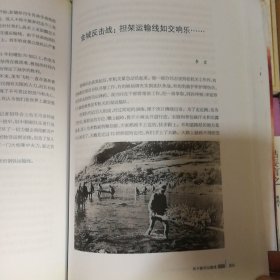 永恒的忆念：抗美援朝60周年回忆录