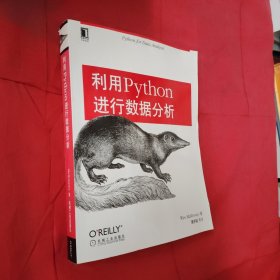 利用Python进行数据分析