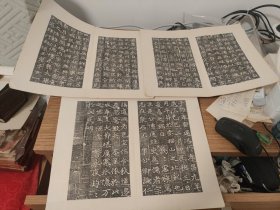 旧拓（存三开六面）（未查到相关资料，内容不详，作者不详）