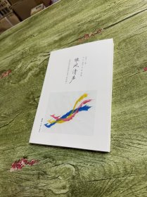 雏凤清声：清华附中优秀作文选（初中卷）