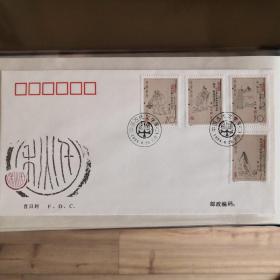 首日封  中国古代文学（第二组）  1994-9   全新 中国邮票总公司 正品私人珍藏 实物拍照 所见即所得 易损易……物品 审慎下单 恕不退货