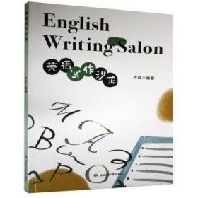 English　Writing　Salon英语写作沙龙