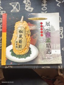 姑苏美食节展示菜点精选