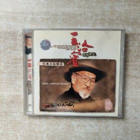 CD：王洛宾 西部歌王 经典名曲精选