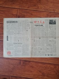 四川农民1984.9.16