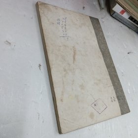 养小录（中国烹饪古籍丛刊）