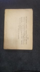 艺术与生活（1931年上海群益书社）