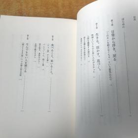 日文原版； 希林さんといっしょに 是枝裕和 【日文版 大32开精装 书本基本全品 看图】树木希林 内田也哉