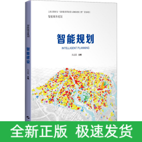 智能規(guī)劃