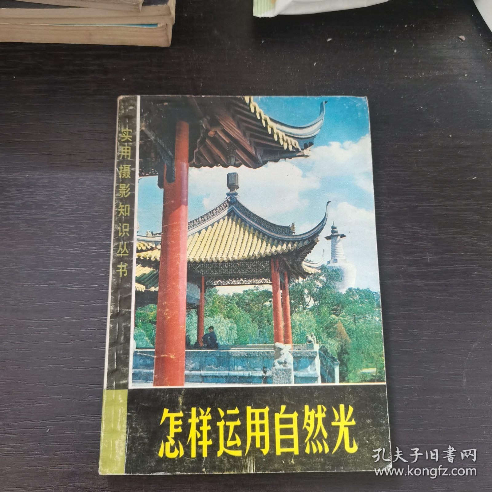 怎样运用自然光
