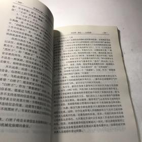 思想的力量：关于思想素质的思考 作者签名