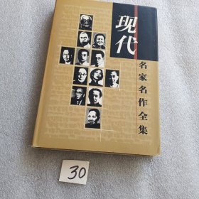 闻一多散文全集（精装本）