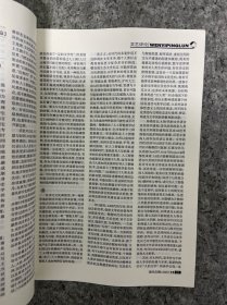 新华文摘 2025年 半月刊 第1-15期总第805-819期 共15本合售 杂志