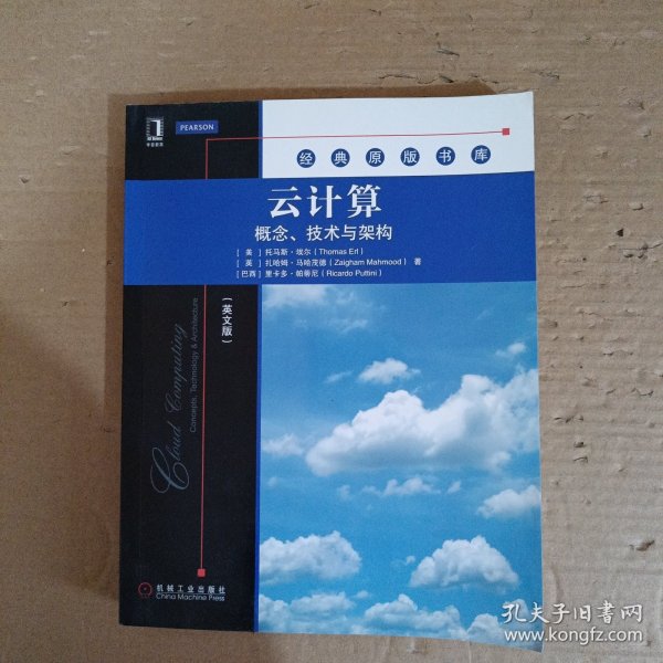 云计算：概念、技术与架构