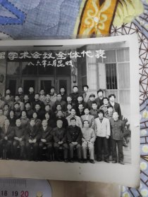 中国金属学会热能与热工第4届学术会议全体代表86年。42