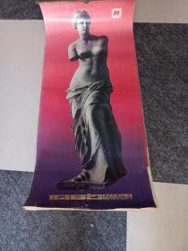 1986年 雕塑挂历