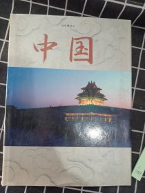 中国:水木火土金:[日文]