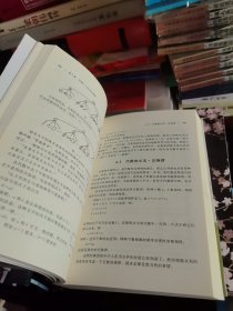 《数学与生活》（修订版）【正版现货，品如图，所有图片都是实物拍摄】