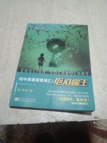 中考初中英语语境词汇：绝处逢生