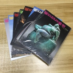 雕塑 2012年1-6期全年+增刊2册+副刊3册（11合售）