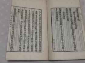 和刻本《碧堂绝句》一册全