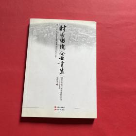 财务困境企业重生:庭外非破产债务重组实务:outofcourtdebtrestructuring