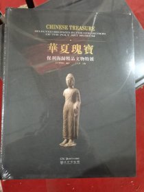 华夏瑰宝保利海归精品文物特展