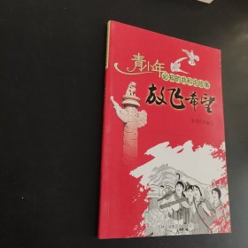 放飞希望：全国大力开展文化科技卫生三下乡活动