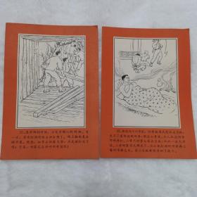 劈山引水新愚公（1965年出品的连环画原稿，这套原稿题材好，属于红色题材！印刷是唯一的，是用来放电影宣传的，存世稀少，根本就没有上市交易，12万的价格已经是低挂！）