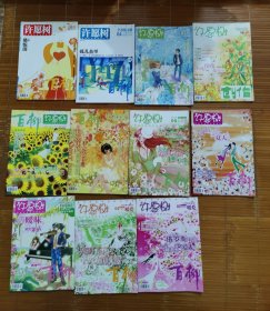许愿树杂志11本合售