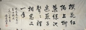 潘景晴(1919-2011)广州番禺化龙镇西山村多山人，中国宋庆龄基金会名誉理事，广东省人民政府文史研究馆馆员，孙中山副官张猛遗孀。生于1919年，广东番禺人，著名数学家、教育家潘应祺之女。122×42