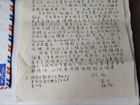 著名音乐家  中央音乐学院教授  袁静芳 藏品  香港中文大学音乐系  曹本冶 写给袁静芳教授的信札一通。
袁静芳，女，
中央音乐学院音乐学系原系主任
1936年2月22日生，汉族，湖南省岳阳县人，音乐学家、教授、博士生导师。曾任中央音乐学院音乐学系系主任。现任佛教音乐文化研究中心主任。二十世纪八十年代后期，开始涉足佛教、道教音乐的整理、研究工作。