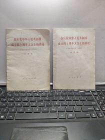 在庆祝中华人民共和国成立四十周年大会上的讲话（厨房2-7）