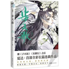 步天歌 7 中国幽默漫画 作者 新华正版