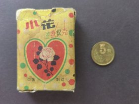 少见小尺寸（5.8*4.2厘米）小花牌游戏扑克牌带封套54张全，挺版近未用，带盒套及牌的6面均如图拍摄所示