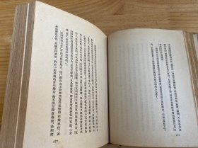 约翰克里斯朵夫 重译本第一、二、三册（三册合售）精装 平明出版社版印