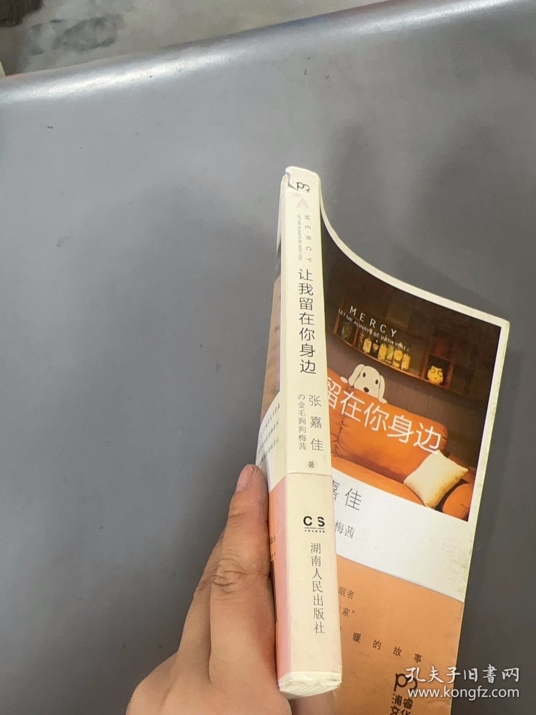 让我留在你身边