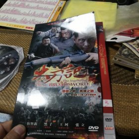 大刀记 DVD 3碟