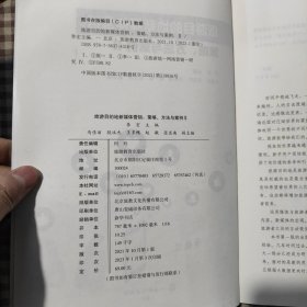 旅游目的地新媒体营销--策略方法与案例(Ⅱ)