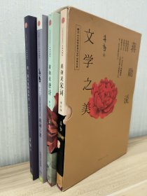 蒋勋说文学之美，套盒系列五册缺一(蒋勋说文学-从《诗经》到陶渊明)该卷丢失