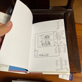 我是漫画家 “日本漫画之父”手冢治虫亲笔自传 一百余幅大师珍贵原稿+手冢年表全收录