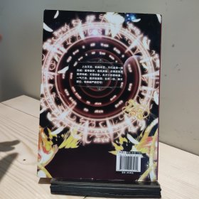 斗破苍穹之大主宰19