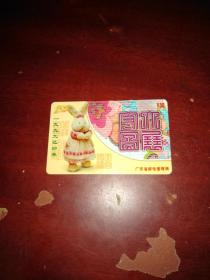 广东电信卡：p1（5-3）99
